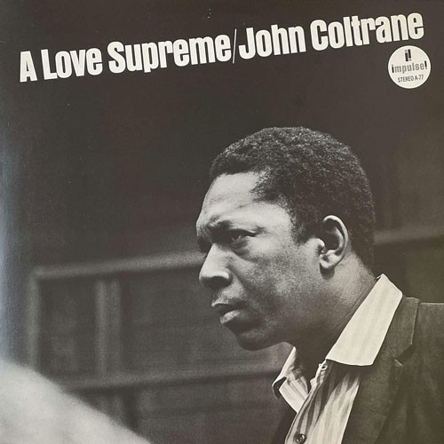 至上の愛（「A Love Supreme」）／ジョン・コルトレーン
