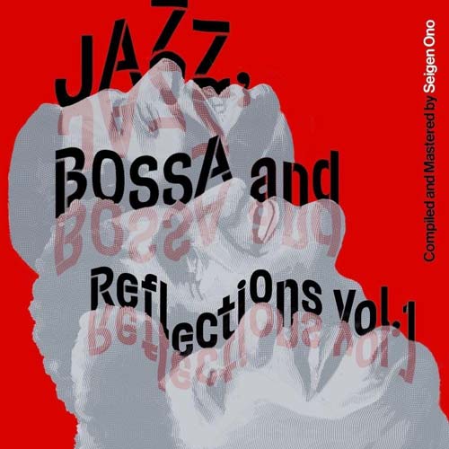 ジャズ、ボサ＆リフレクションズ Vol.1